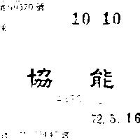 協能 AERO 