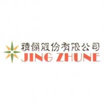 精饌股份有限公司 JING ZHUNE 及圖
