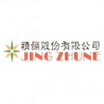 精饌股份有限公司 JING ZHUNE 及圖