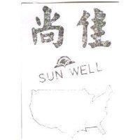 尚佳及圖 SUN WELL