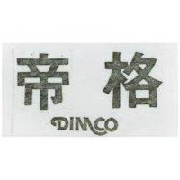帝格 DIMCO 