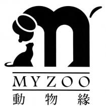 動物緣及圖 MYZOO