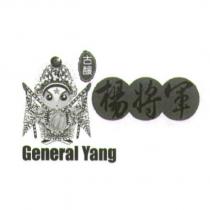 楊將軍 General Yang 及圖