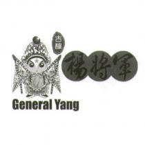 楊將軍 General Yang 及圖