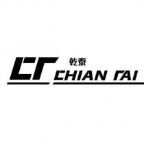 乾泰 CHIAN TAI 及圖