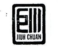 巨川及圖 JIUH CHUAN 