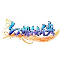 幻想仙俠及圖