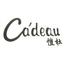 愷杜 Cadeau