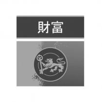 財富及圖