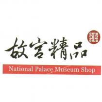 故宮精品及圖