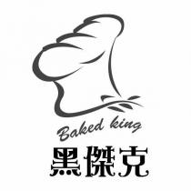 Baked King 黑傑克及圖