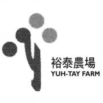 裕泰農場 YUH TAY FARM 及圖