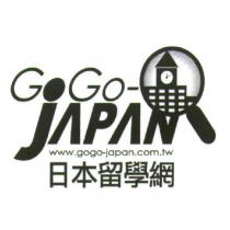 GOGO-JAPAN www.gogo-japan.com.tw 日本留學網及圖