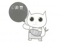 銓豐及圖