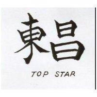 東昌 TOP STAR 