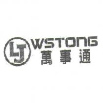 萬事通 WSTONG 及圖