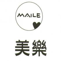 MAILE 美樂