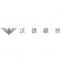 沃德維普及圖