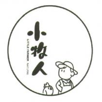 小牧人及圖 LITTLE FARMER NATURAL