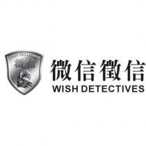 微信徵信 WISH DETECTIVES 及圖