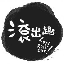 滾出趣 Let's ROLL OUT!及圖