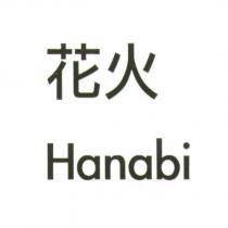 花火 Hanabi