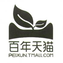 百年天貓 PEIXUN.TMALL.COM & Device