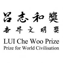 呂志和獎 世界文明獎 LUI Che Woo Prize Prize for World Civilisation