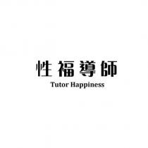 性福導師 Tutor Happiness