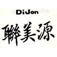 聯美源 Dijon
