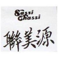 聯美源 SASSI CHASSI (墨色