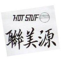 聯美源及圖 HOTSUF 