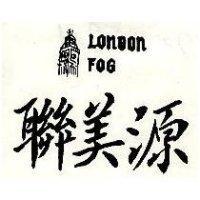 聯美源 Lonoon Fog