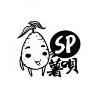 薯唄 SP 及圖‏