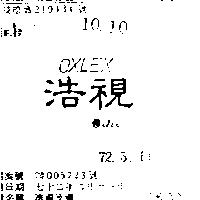 浩視及圖 OXLEX 