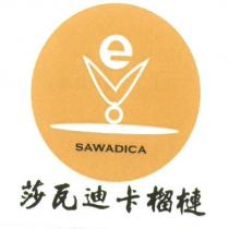 莎瓦迪卡 Sawadica 及圖