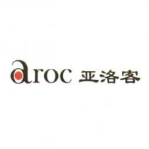 亞洛客 aroc