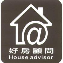 好房顧問 House advisor 及圖
