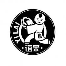 YILAI 誼來及圖