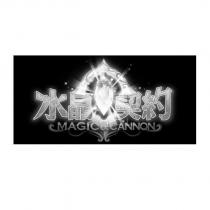 水晶契約 MAGIC&CANNON 及圖