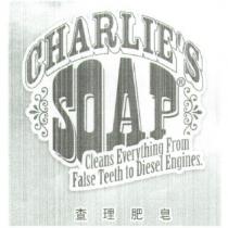查理肥皂 CHARLIE'S SOAP 及圖