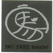 BMCI 寶馬創藝 Bomachoi 及圖