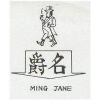 名爵及圖 MING JANE