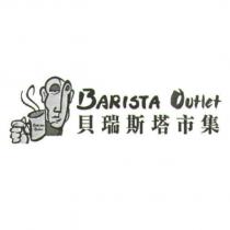 貝瑞斯塔市集 BARISTA OUTLET 及圖