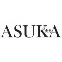 Asuka 飛鳥