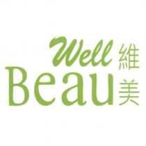 Well Beau 維美