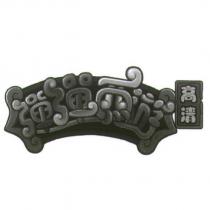 彈彈西遊