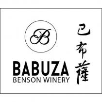 巴布薩 BABUZA 及圖