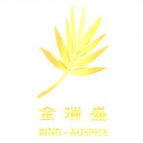 金瑞盛 KIND - AUSPICE 及圖