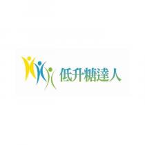 低升糖達人及圖‏